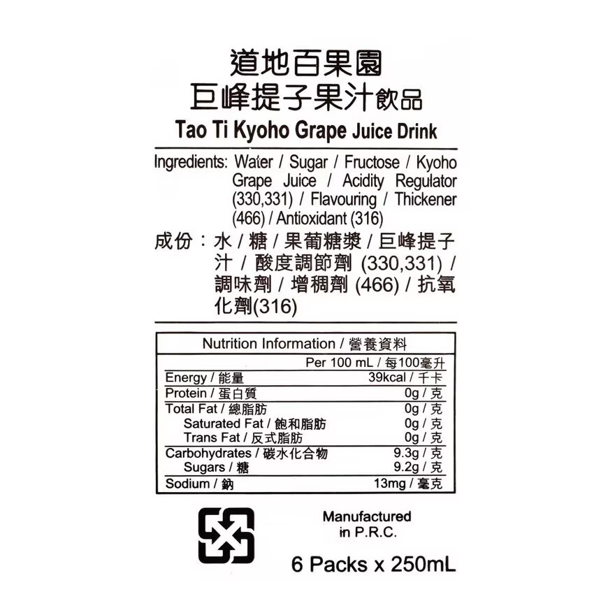 道地巨峰提子 250ml x6包