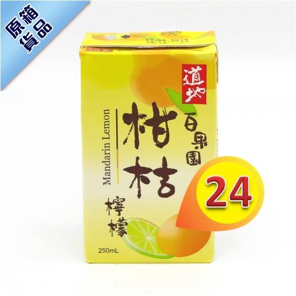 道地柑枯檸檬 250ml x24包