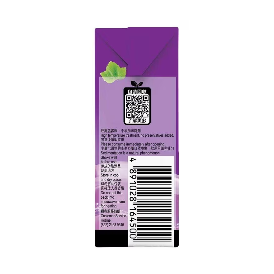 維他提子汁 250ml x6包