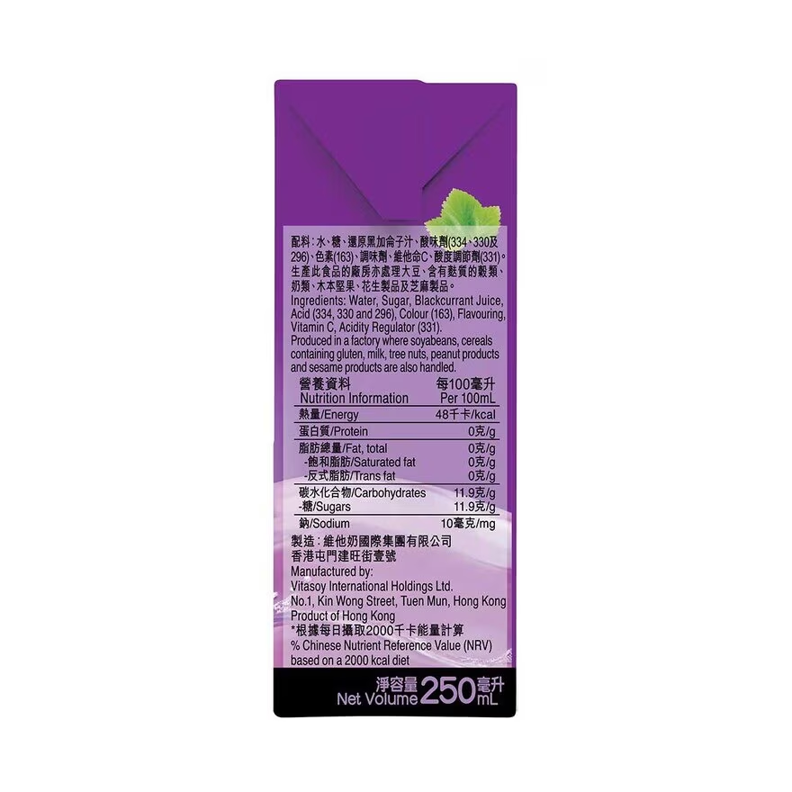 維他提子汁 250ml x24包