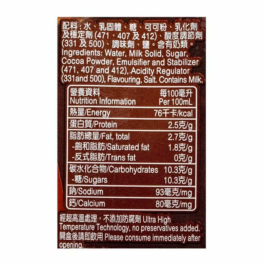 維他朱古力奶 250ml x24包