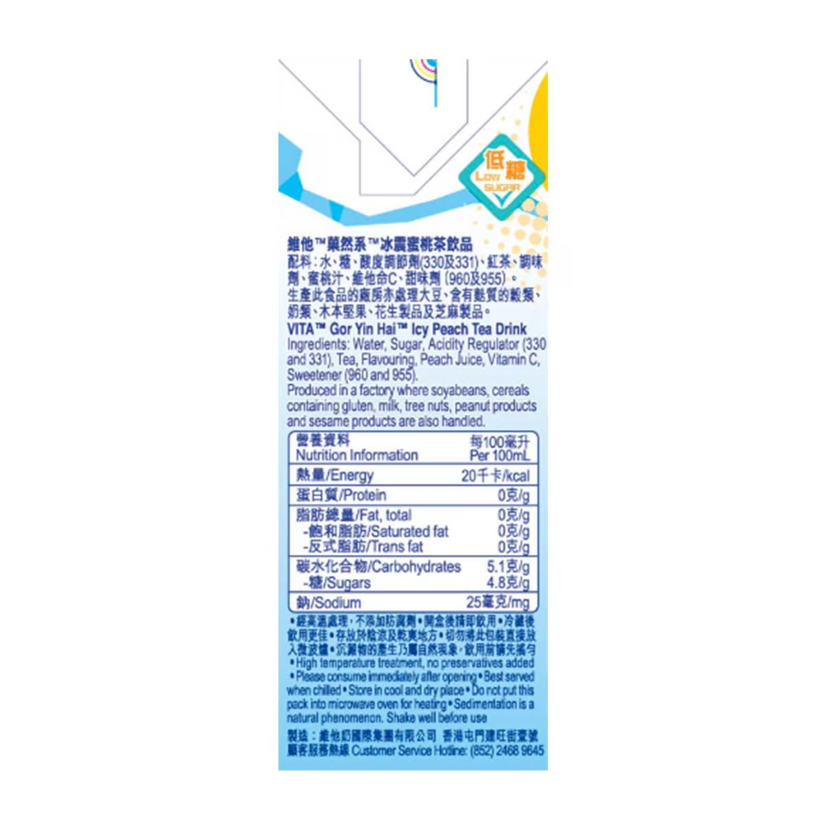 維他菓然系冰震蜜桃茶  250ml x 6包