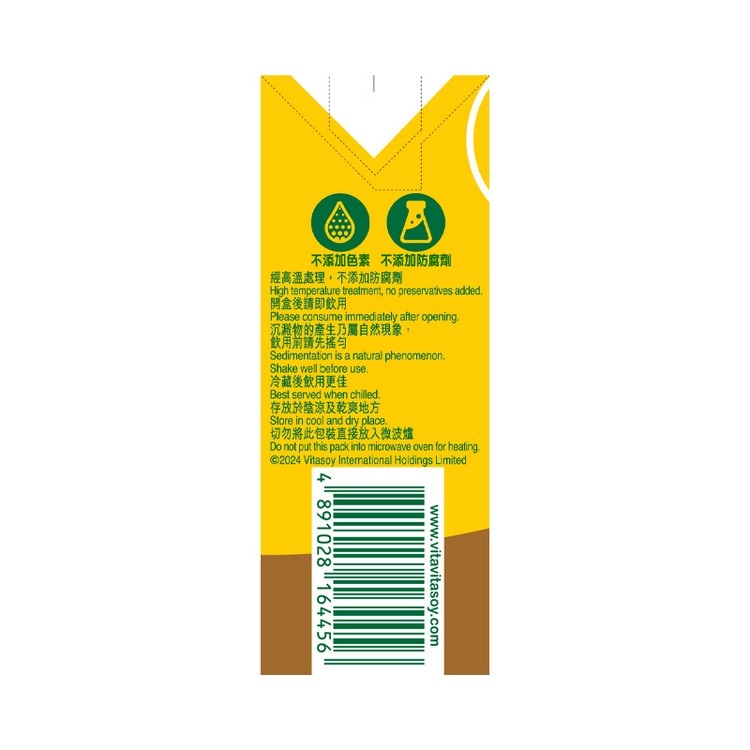 維他檸檬茶 250ml x6包