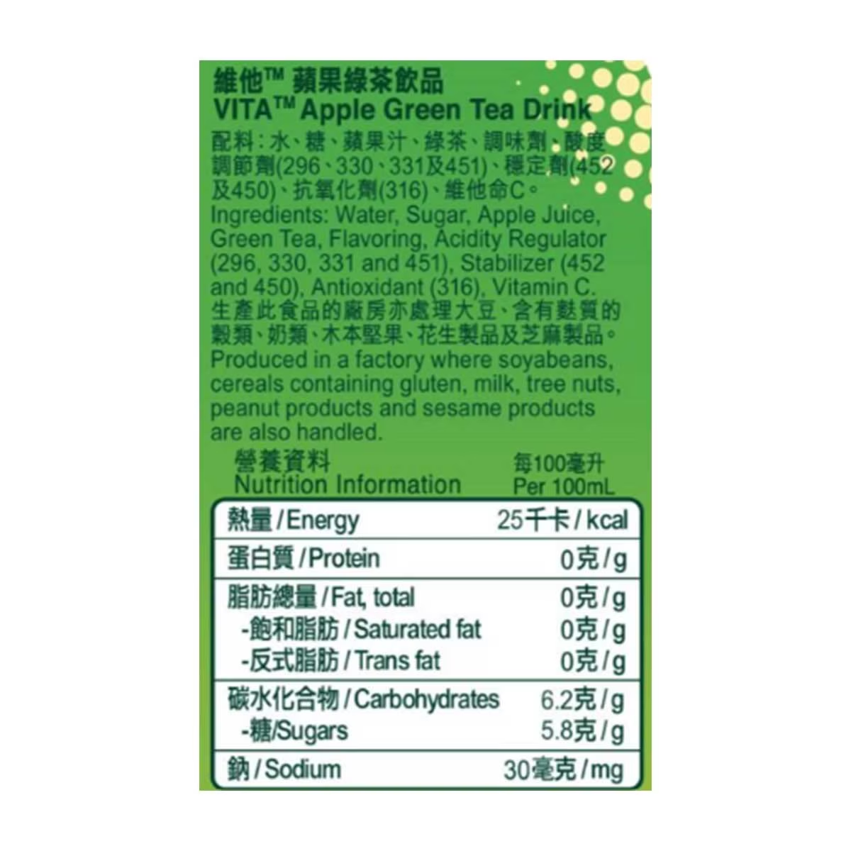 維他蘋果綠茶 250ml x 6包