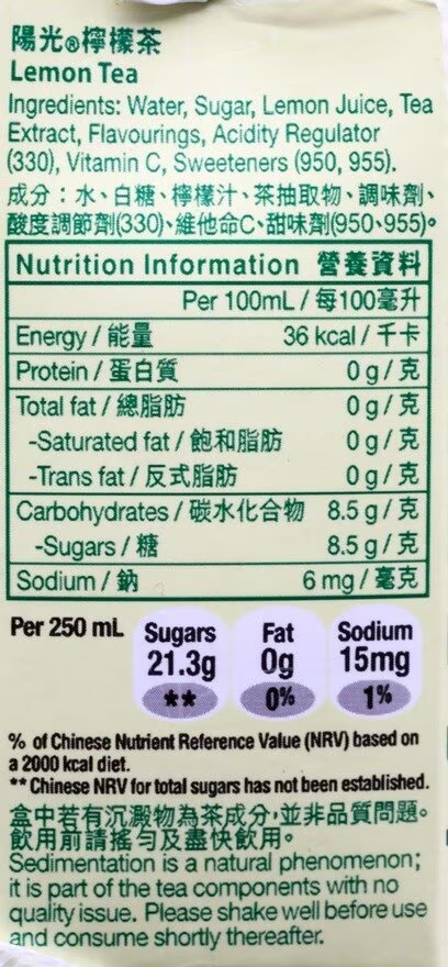 陽光檸檬茶 250ml x6包
