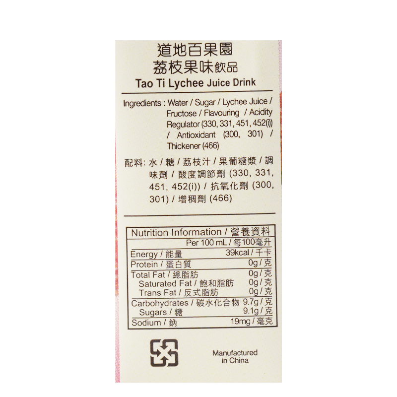 道地荔枝汁 250ml x6包