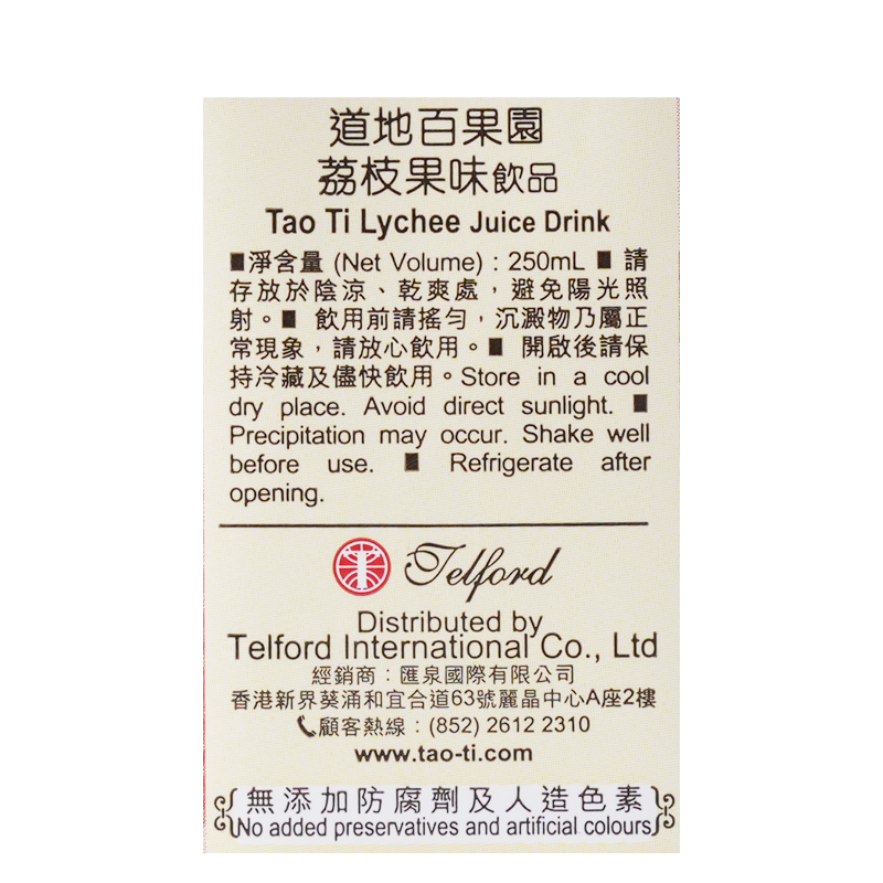 道地荔枝汁 250ml x24包