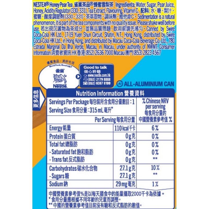 雀巢蜂蜜雪梨茶 315ml x 24罐