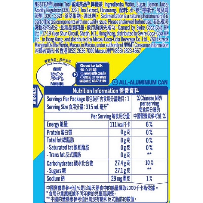 雀巢檸檬茶 315ml x 24罐