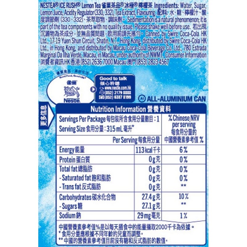 雀巢冰極檸檬茶 315ml x 24罐