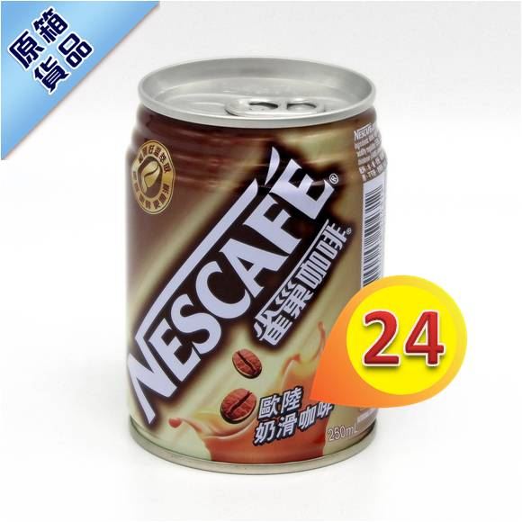 雀巢欧陸咖啡 250ml x24罐