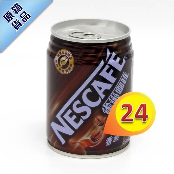 雀巢香濃咖啡 250ml x24罐