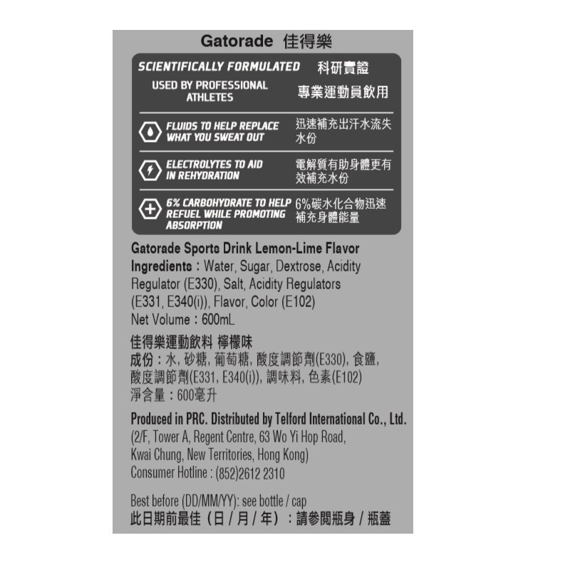 佳得樂檸檬味 600ml x1支