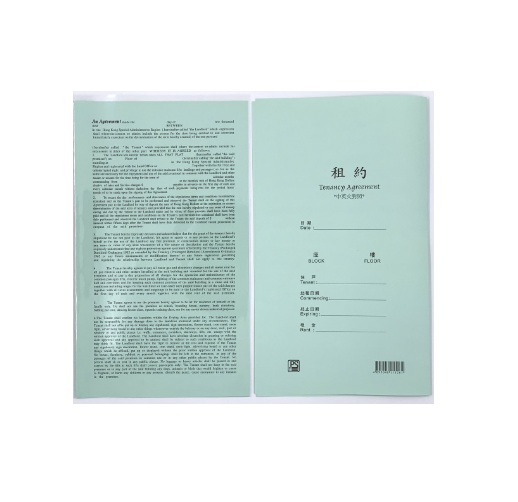 標準中英文租約(連透明套) (一份兩張)