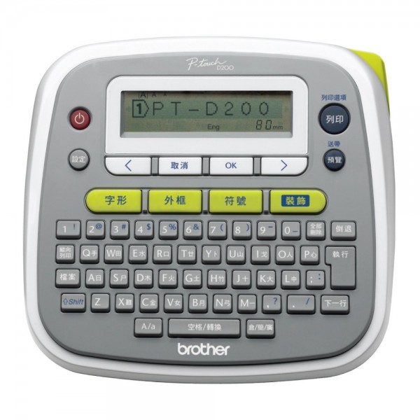 Brother PTD200HK 電子標籤機