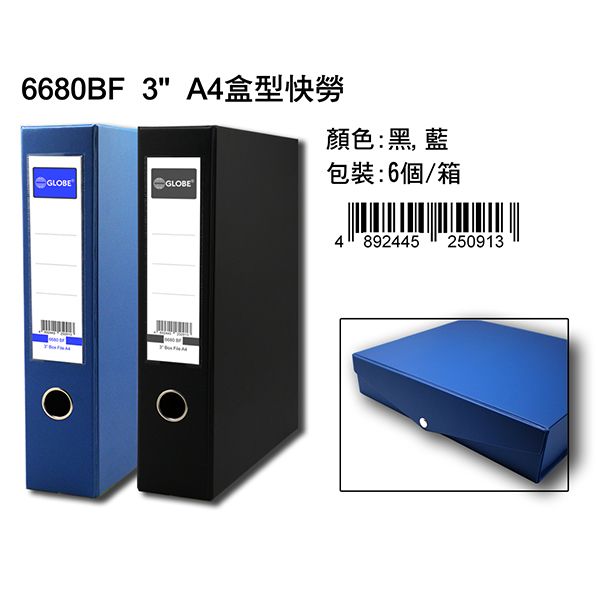 GLOBE 6430BF A4 2" 全包膠盒形快勞