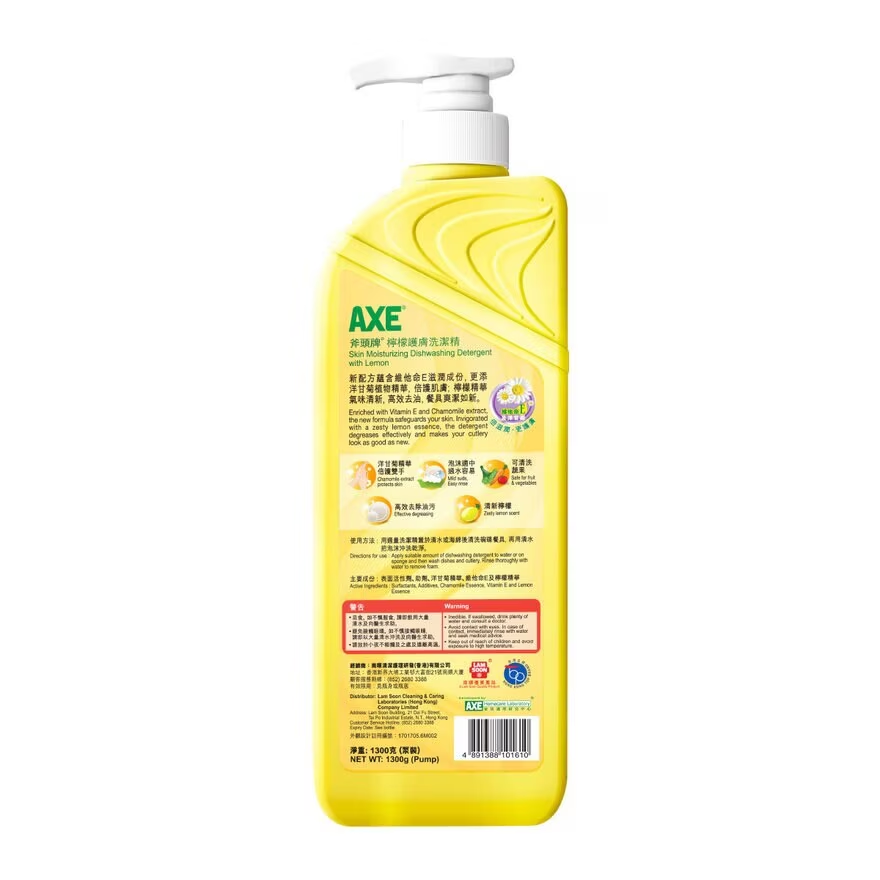 AXE 斧頭牌洗潔精 1300ml / 檸檬味(泵裝)