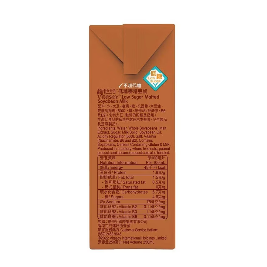 維他 低糖 麥精 250ml x6包