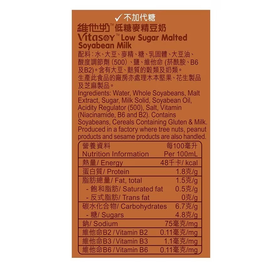 維他 低糖 麥精 250ml x6包