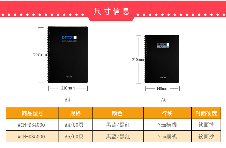 Gambol DS5000 A5 膠面左鐵圈速記薄 / 60頁