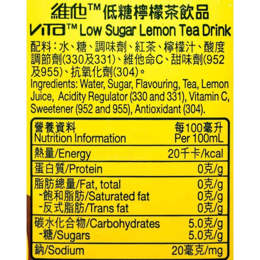維他 <低糖> 檸檬茶 250ml x 24包