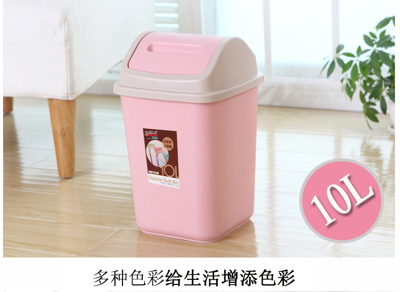 搖蓋式垃圾桶 10L