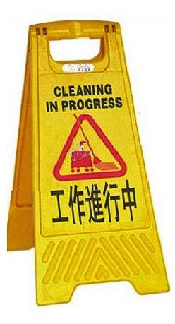 座地胶告示牌 黃色 (工作进行中)