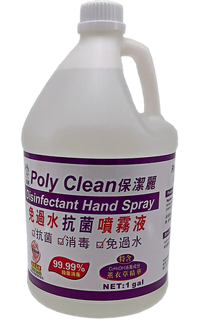 免過水抗菌消毒噴霧液 (1加侖)