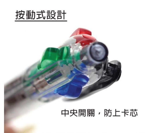 晨光 BP-8030 四色原子筆