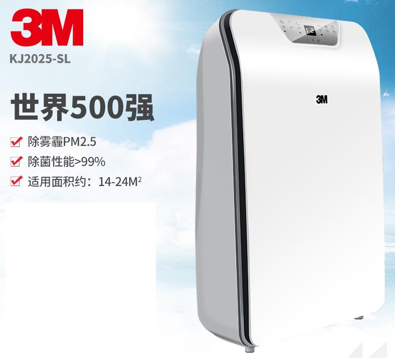 3M 空气淨化器 KJ2025-SL