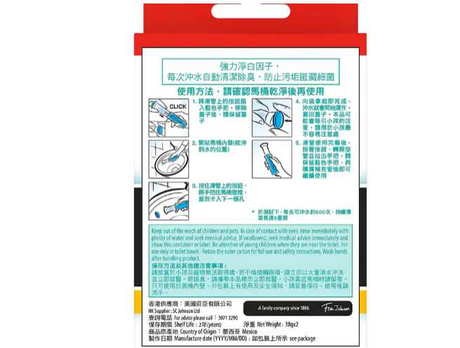 潔廁清香凍活力柑橘補充裝孖裝 38GX2