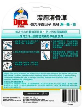 潔廁清香凍活力柑橘 38G