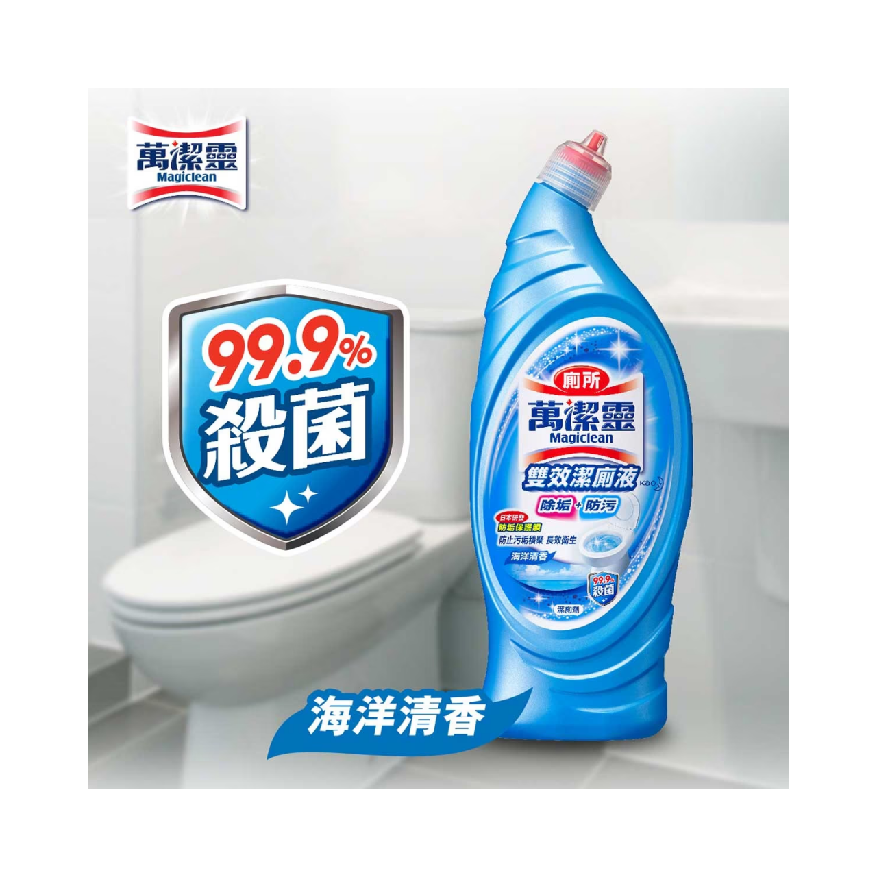 Magiclean Toilet Cleaner (Ocean) 650ml