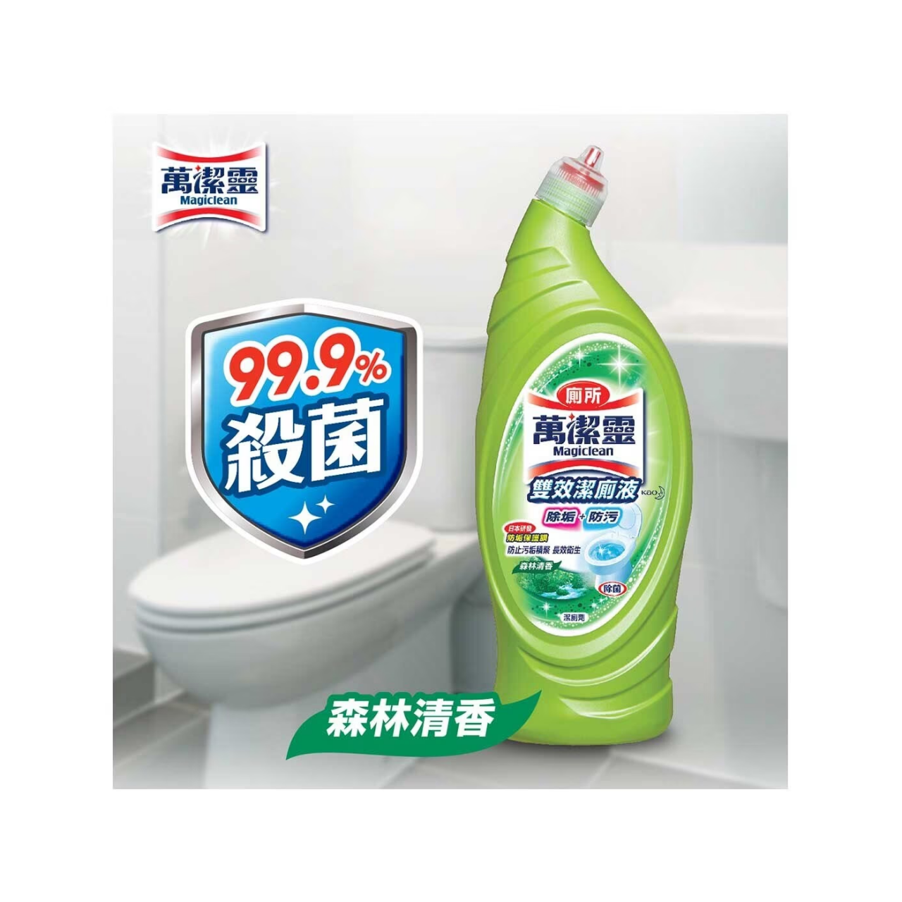 廁所萬潔靈雙效潔廁液 (森林清香) 650ML