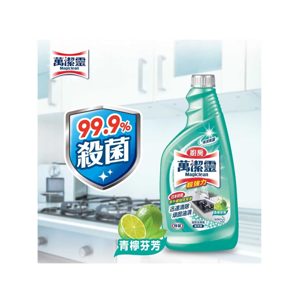 厨房万洁灵(青檸芬芳)补充装 500ML