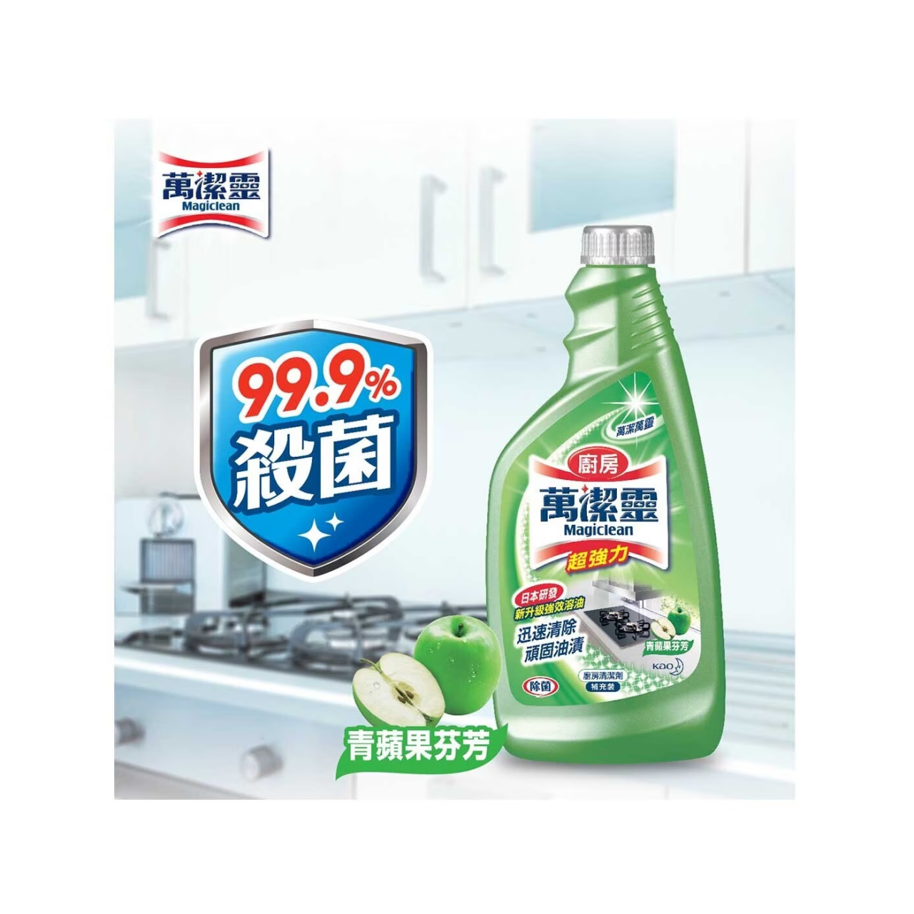 Kitchen Magiclean Refill (Apple) 500ML