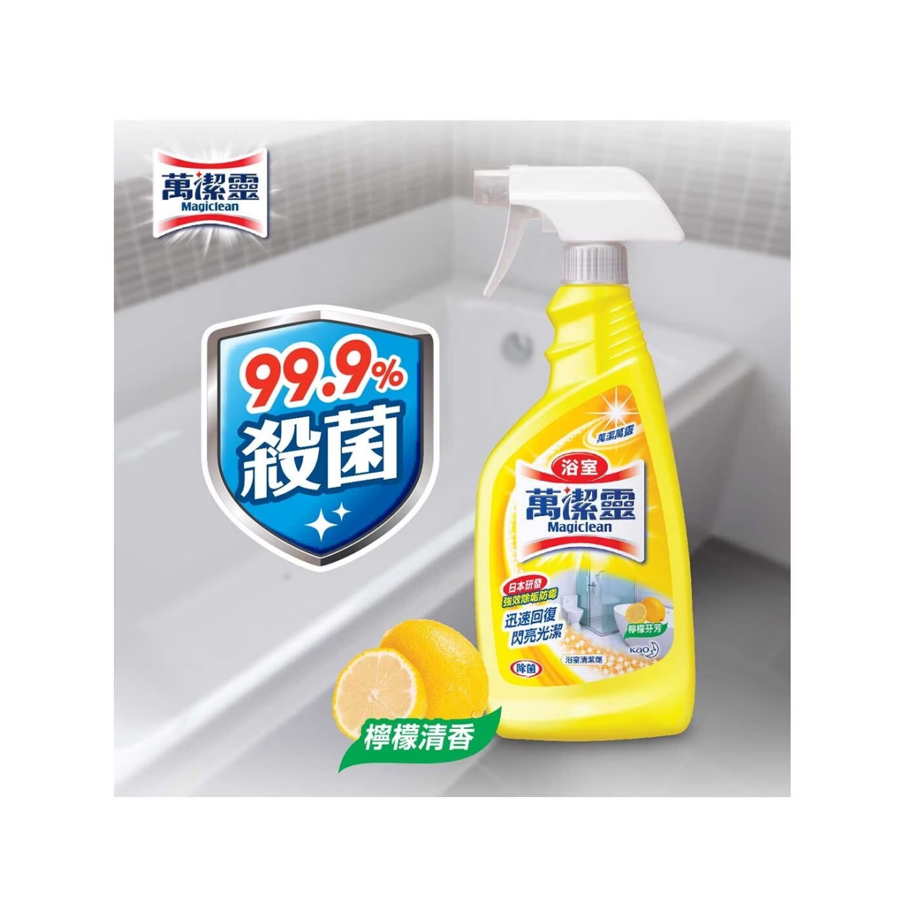Bathroom Magiclean (Lemon) Trigger With Spray Head 500ml