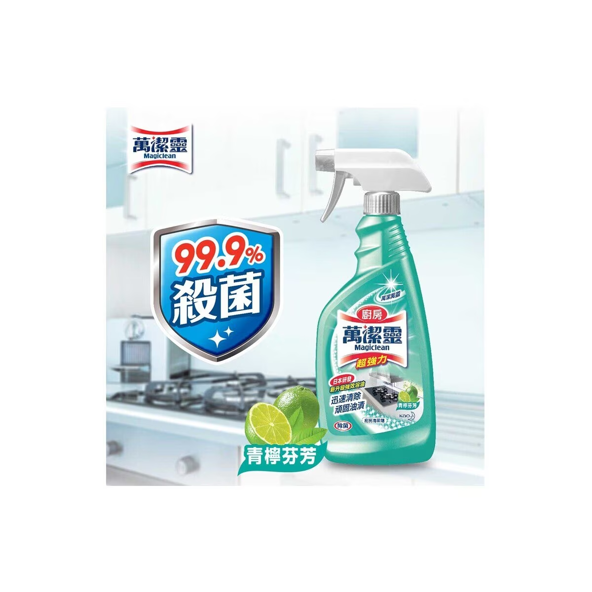 Kitchen Magiclean Trigger (Lime)  With Spray Head 500ml