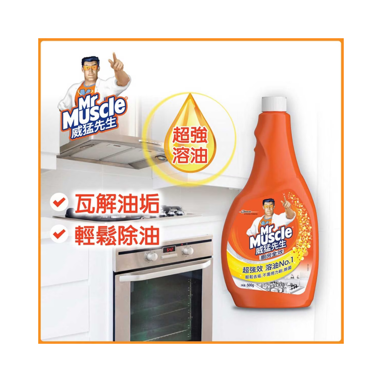 Kitchen Heavy Duty Cleaner Ref 500G