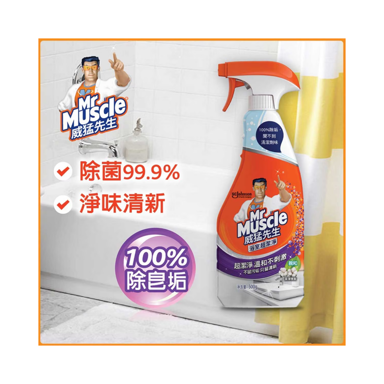 Mr Muscle Bathroomcleaner Trigger 500GM