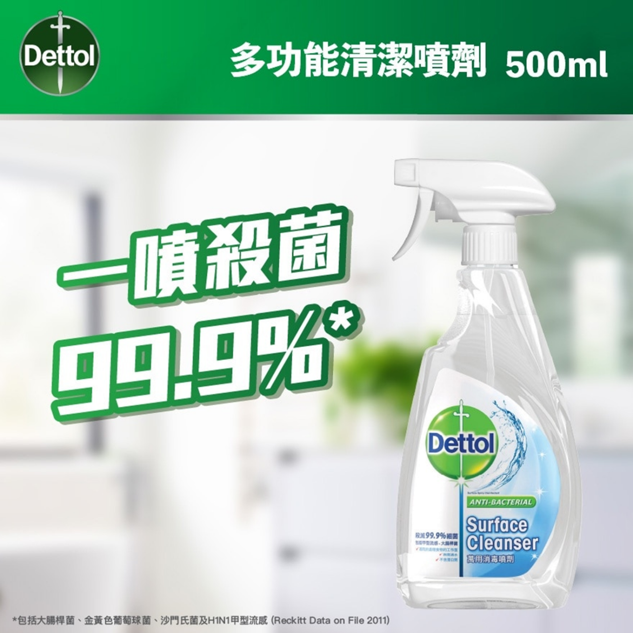 滴露 萬用消毒嘖劑 500ML