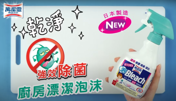 花王萬潔靈廚房漂潔泡沫噴裝 400ml