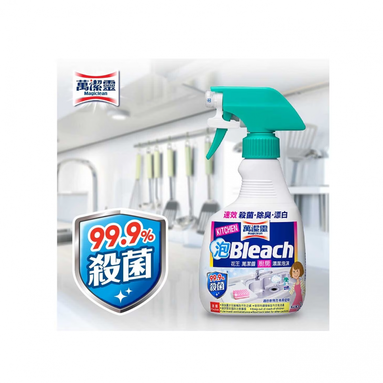 花王萬潔靈廚房漂潔泡沫噴裝 400ml