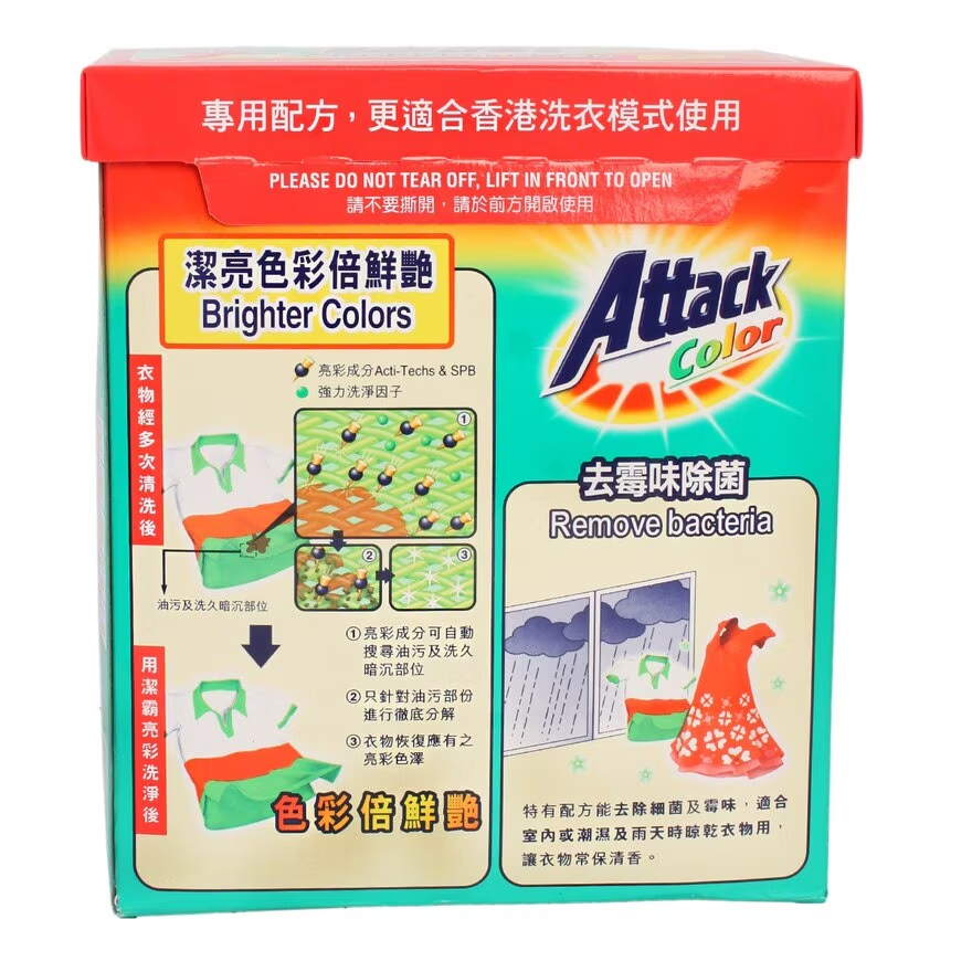 潔霸 潔霸亮彩超濃縮洗衣粉  2.5KG