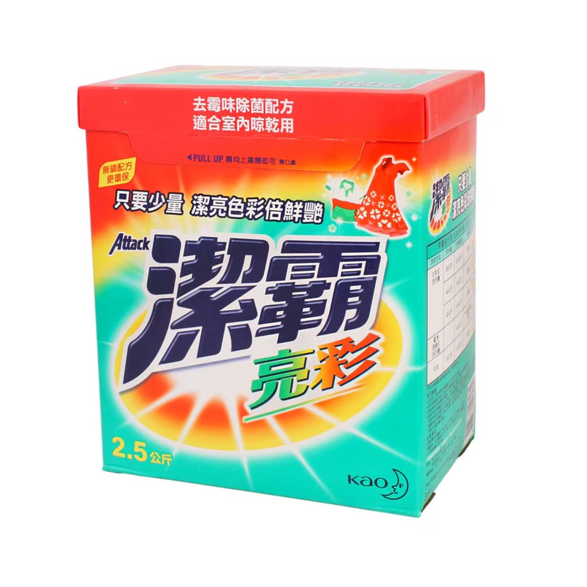 潔霸 潔霸亮彩超濃縮洗衣粉  2.5KG