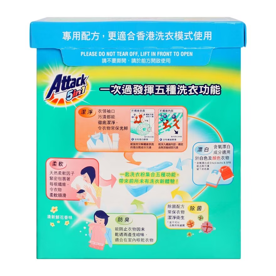 潔霸 潔霸全能5合1超濃縮洗衣粉 2.25公斤
