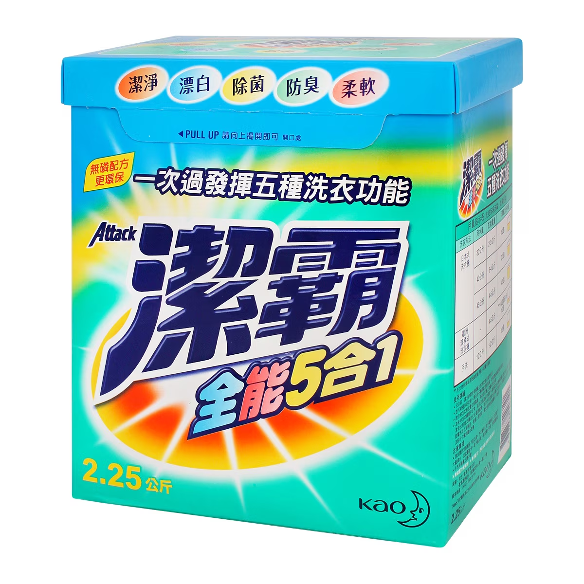 潔霸 潔霸全能5合1超濃縮洗衣粉 2.25公斤