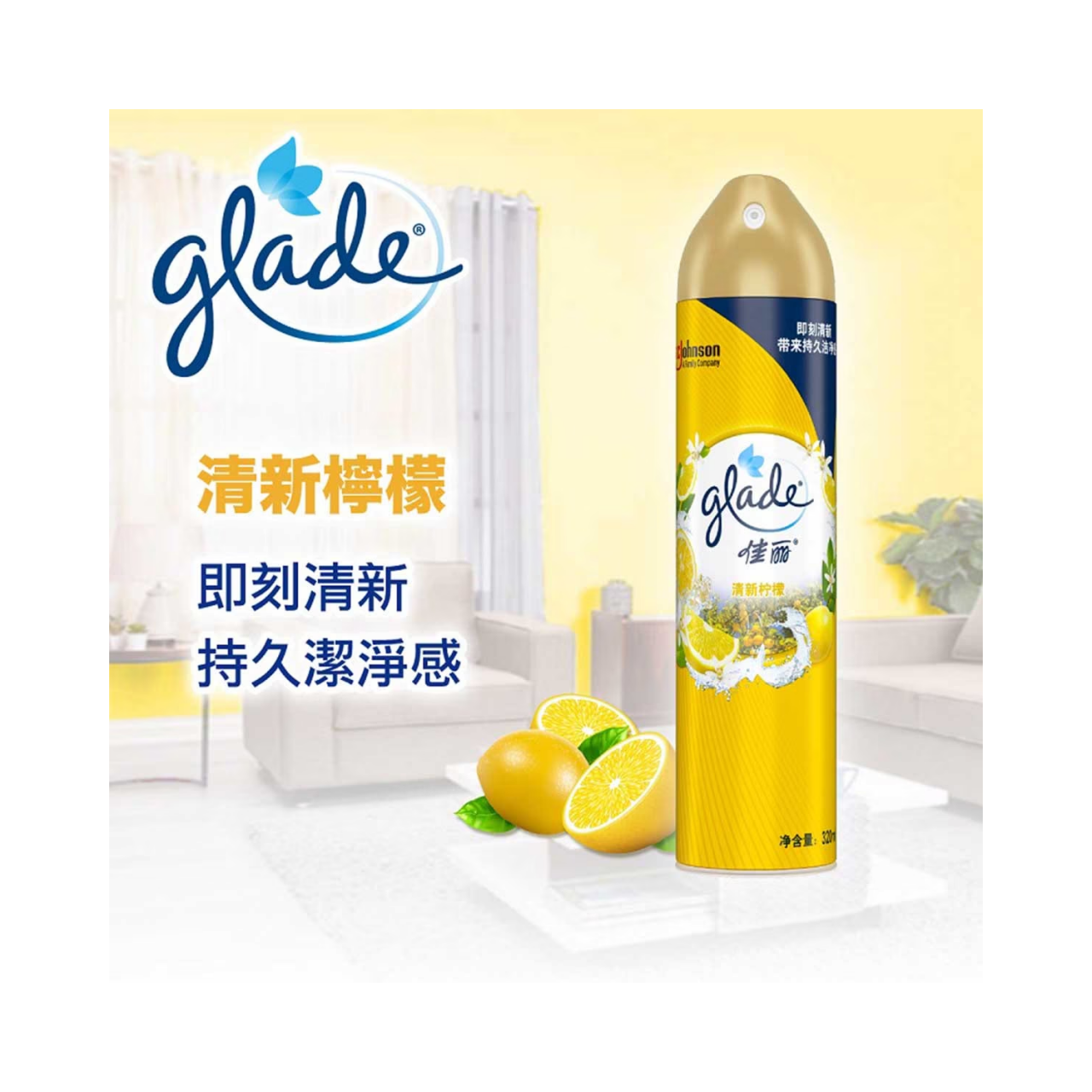 佳麗 空氣清新劑清新檸檬 320ML