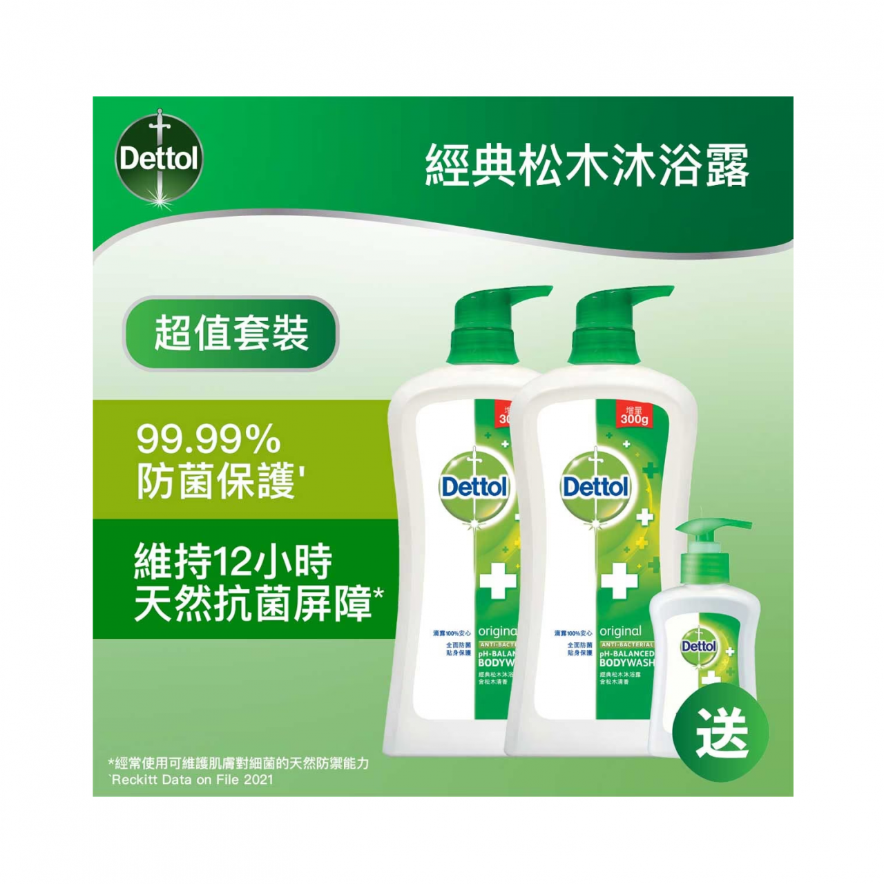 滴露 經典松木沐浴露孖裝送贈品(隨機) 2X950G