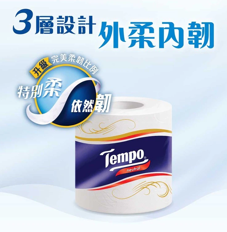 得寶 Tempo 純白無味衛生紙/ 3層 12卷/條